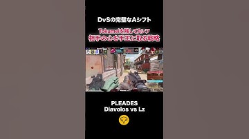 【codモバイル】完璧なAシフトできれいに取りきるDvS #codmobile  #codモバイル #shorts #ggl