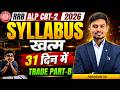 🎯 RRB ALP CBT 2 Trade 30 Days Master Plan 🔥 CBT 2 Part B Trade ki Taiyari Kaise Karen?