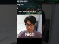 괴물쥐한테 강퇴 풀어달라고 해봤읍니다 Shorts 괴물쥐한테 강퇴 풀어달라고 해봤읍니다 Shorts