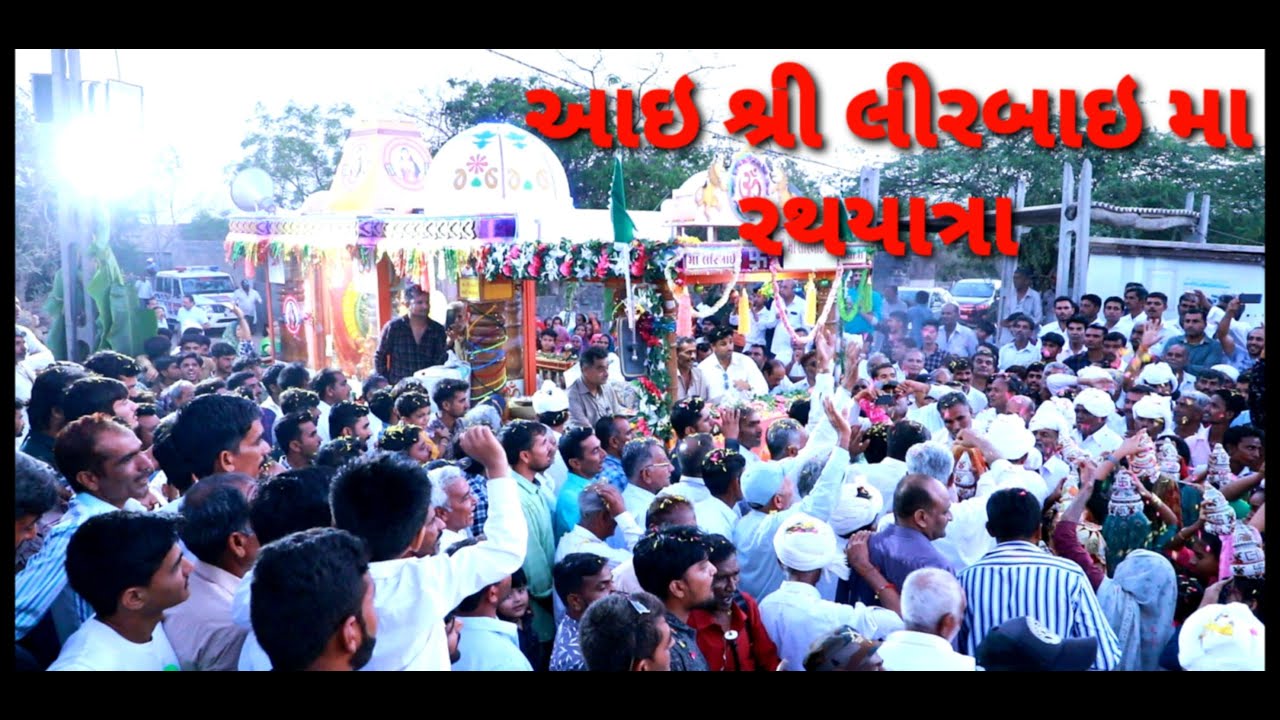 Aai Shree Lirbai Maa Rath Yatra || આઈ શ્રી લીરબાઇ માં રથ યાત્રા ગામ કેશવ 12/04/2022 || Episode 1