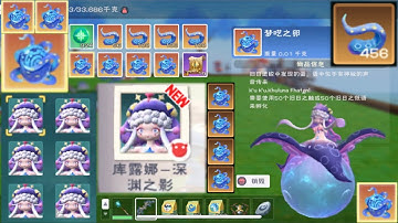 Utopia Origin |🐙🥚🐙 Kuluna - Shadow Of The Abyss - 庫露娜 - 深淵之影 - Bạch Tuộc Chiến 🐙🥚🐙| 烏托邦起源 #580