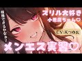 【5月新作】スリル大好き♡小悪魔ちゃんのマッサージで理性トロける♡極上裏奉仕活動で元気モリモリ♡CV:天つゆ衣/relaxation