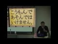マイノリティー支配・在日のルーツ5/7 【小泉純也・よど号・エセ右翼・極左・外国人参政権・松下修道塾】