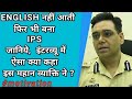 Ips manoj kumar sharma interview water glass ips upsc ias toppers upsctopper shorts