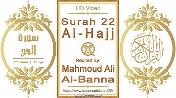 سورة ٠٢٢ الحج | القارئ: محمود علي البنا | نص يبرز فيديو عالي الدقة عن تلاوة القرآن الكريم