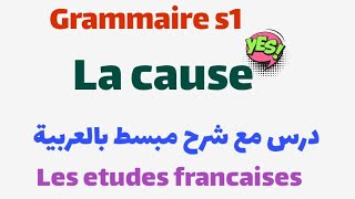 Grammaire s1:comment exprimer la cause ? كيف نعبر عن السبب في اللغة الفرنسية