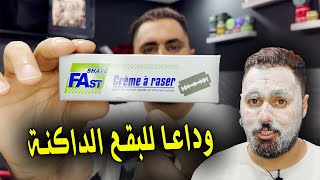 ناس لي كيعانيو من البقع الداكنة فوجه