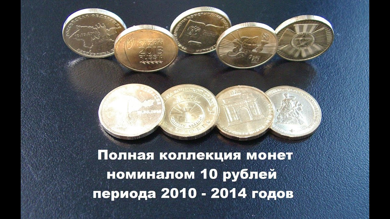 Коллекции монет 2014г продать монеты витебск