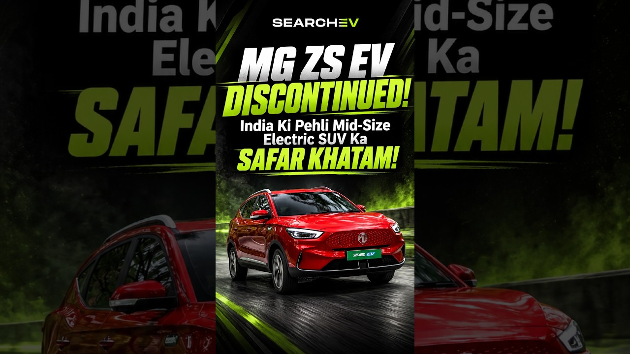 MG ZS EV Gets ₹2.30 Lakh Discount! 😱 Discontinued in India?
