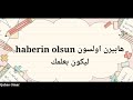 جمل يومية تعلم اللغة التركية للمبتدئين 