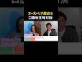 オーストリア美女と口説き文句対決！後編！#外国人 #ometv