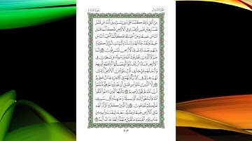Sheikh Shuraim Sura Maidah سورة المائدة الشيخ سعود الشريم page 113