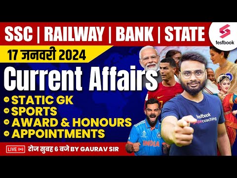 17 January Current Affairs 2024 | Current Affairs Today | SSC GD/CGL/CHSL/CPO/IB ACIO Gaurav Sir