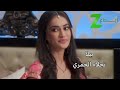 بداية شارة مسلسل الافعى 3 زي ابداع 