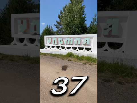 УДО́МЛЯ, Тверская Область | Один день - один город | Лысый