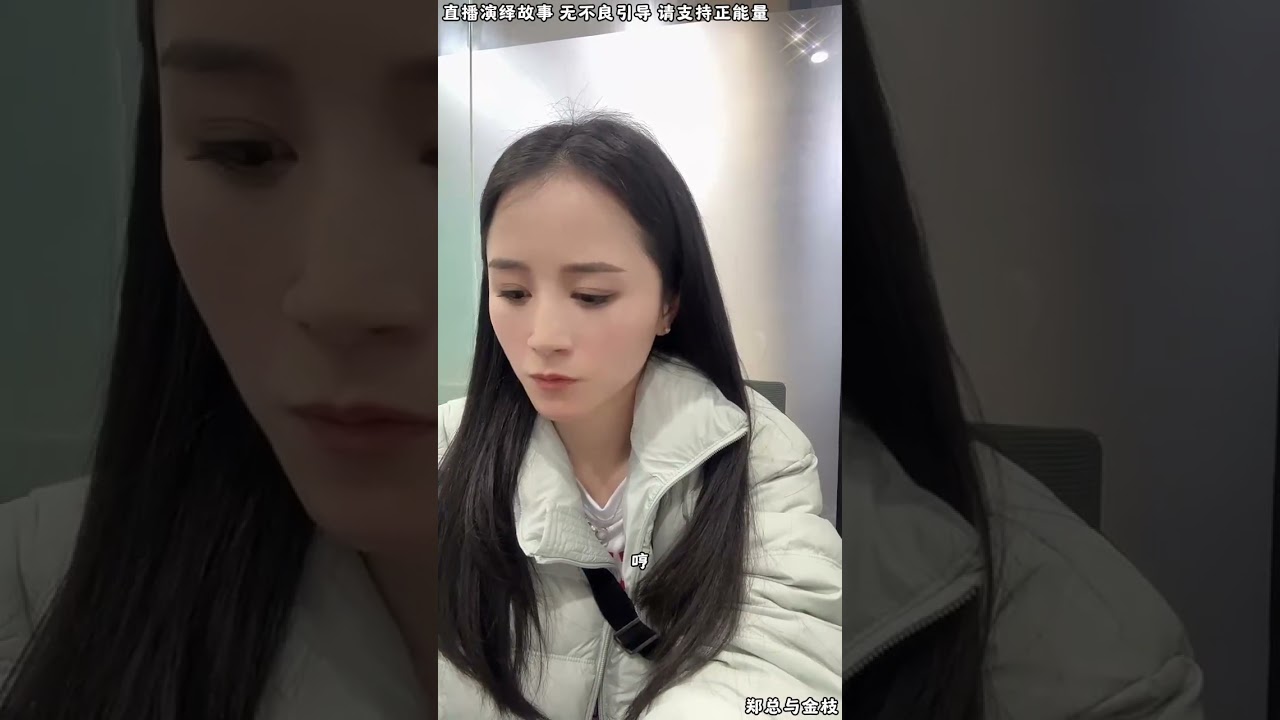 郑总与金枝：阿姨让儿子跟男孩分享家产，郑总实在想不通为什么，金枝认为阿姨无可救药。【松哥】#阿梅#王飞#鹏少#金枝#阿曲莫#阿强#吉连#李子赫#农村姑娘