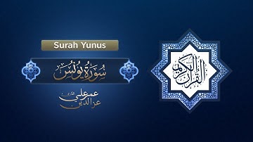 10 Surah Yunus | سورة يونس