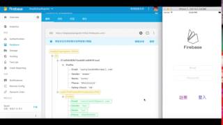App資料儲存到Firebase