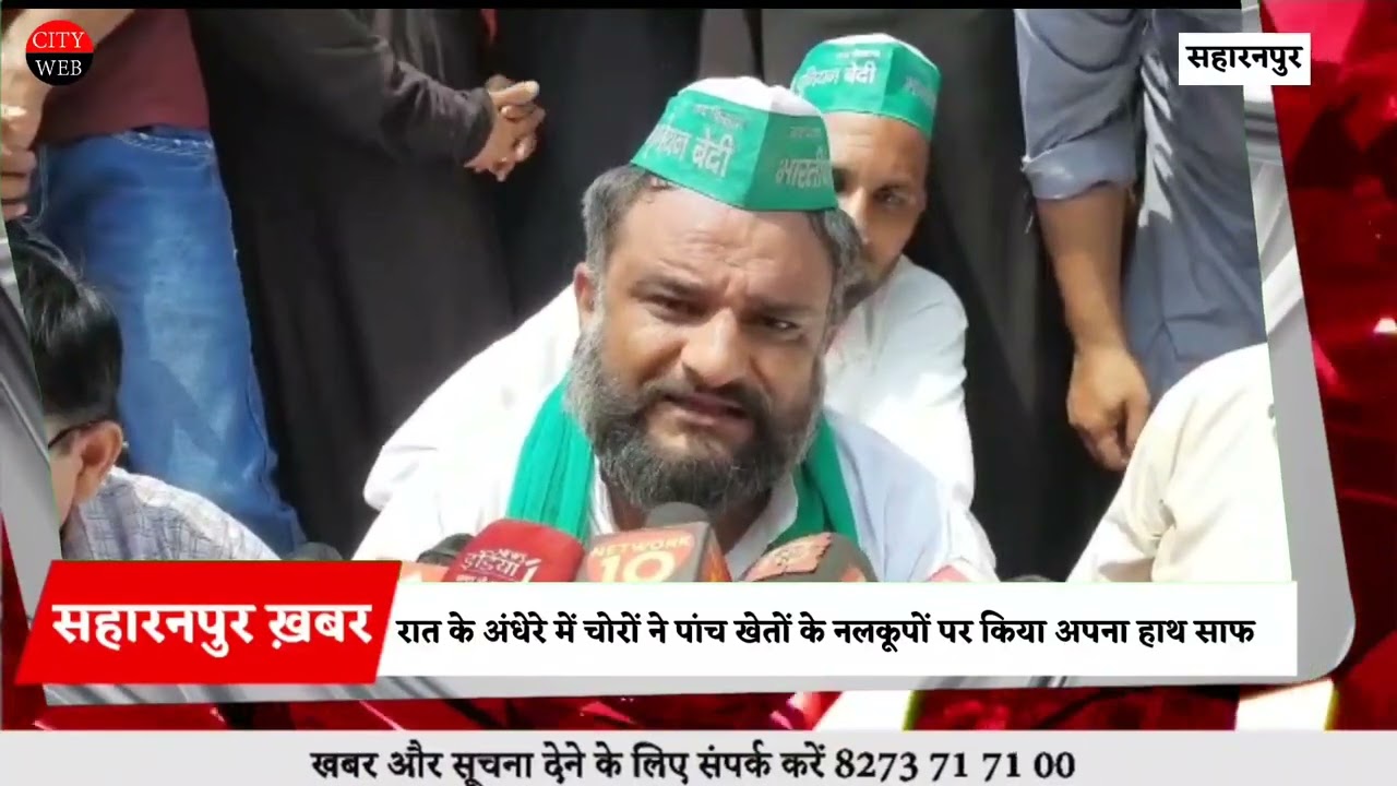 सहारनपुर की मुख्य खबरें 17/5/22 