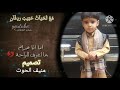 اغنيه كيفنه مرتاح في بعدي