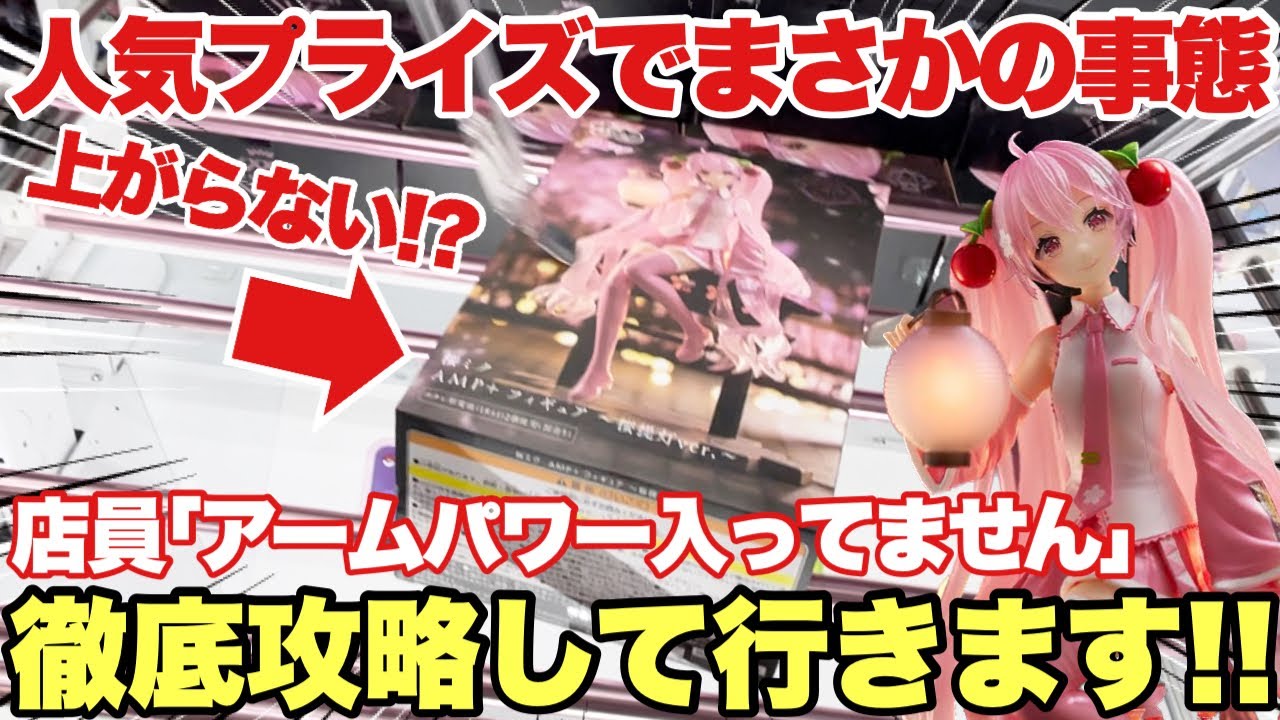 プライズフィギュア　ゲームソフト　ビンゴ景品　まとめ maxresdefault.jpg