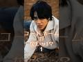 変装してみたい?【コードネームがないッ!?1】#ショートドラマ #短編映画 #短編ドラマ #ドラマティッカー #ショートフィルム #shorts. #変装 #恋人 #会社 #恋愛