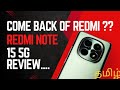 Redmi Note 15 5G 💥 Worth it ah? | Comeback of Redmi | தமிழ் #redminote15 