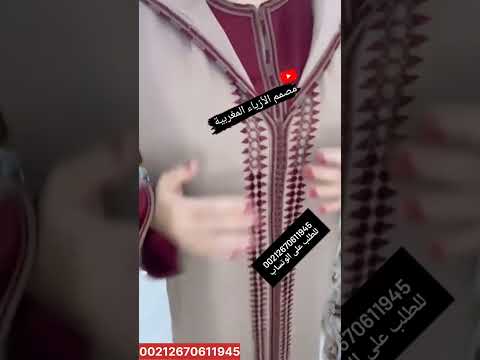 أخر ماكين ف جلابة المغربية 2024  2024