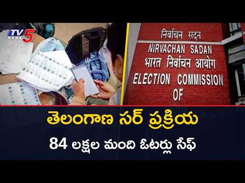 ఓటర్లకు అలర్ట్ - 90% of Voters Who Received Notices Found Eligible | Telangana SIR Process || TV5 - TV5NEWS
