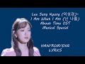 Lee sung kyung i am what i am   about time ost  musical special lyrics