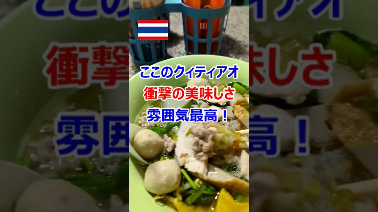 初めてのタイ旅行びっくりした事14　ルルマップ　