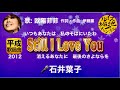 「Still I Love You」