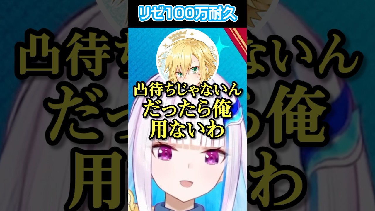 リゼの耐久配信に勘違いして乱入し勝手に萎えて帰る凸待ちマニア卯月コウ【にじさんじ/切り抜き】#リゼヘルエスタ #卯月コウ