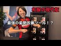 【肩こり・腰痛の悩み】アレコレ試して効果を感じなかった人必見！