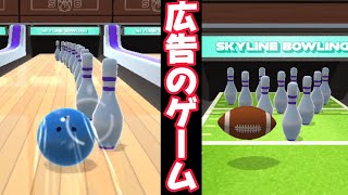 Voodoo's crazy bowling game! [SKYLINE BOWLING] screenshot 2