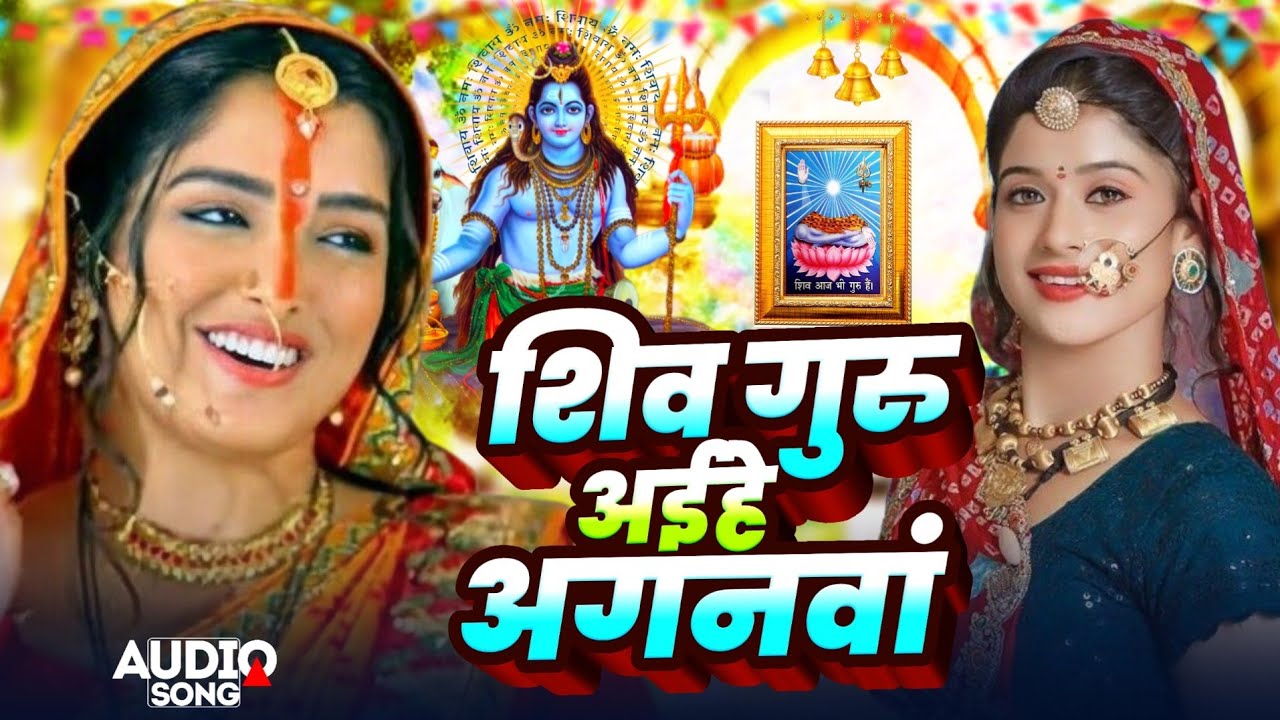 Shiv Charcha Geet 2026 | 2026 का शिवचर्चा भजन | Shiv Charcha Bhajan | Shiv Charcha Geet NonStop 2026