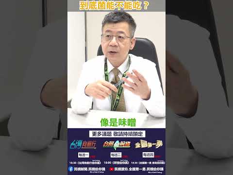 【一刀未剪】葉元之說溜嘴「其實不能直接找王義川問話」! 王義川曝上聽證會「這樣做」電爆黃健豪嗆哪有公僕質問老闆的  阿川:拍謝 我家的狗都比較重要｜【焦點人物大現場】20240603｜三立新聞台