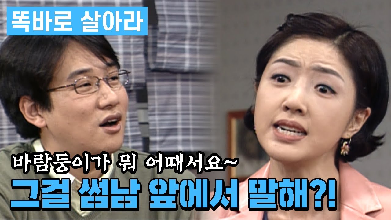 [똑바로 살아라] 그걸 썸남 앞에서 말해?! 깐죽 재환에게 찐텐 분노 리나│Ep.76