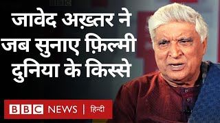 Javed Akhtar Interview: Amitabh Bachchan, Shabana Azmi से कैसे हुई थी पहली मुलाक़ात? (BBC Hindi)