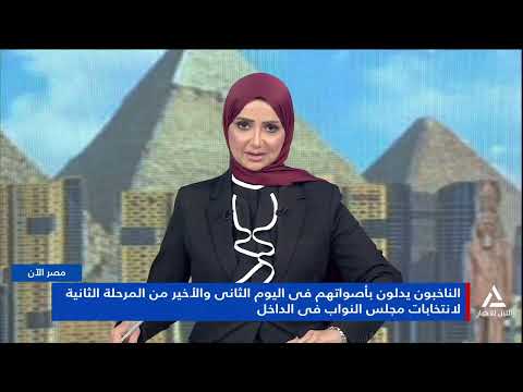 مصر الآن 2025 11 25 توافد المصريين على لجان الاقتراع فى اليوم الثانى والأخيرمن المرحلة الثانية
