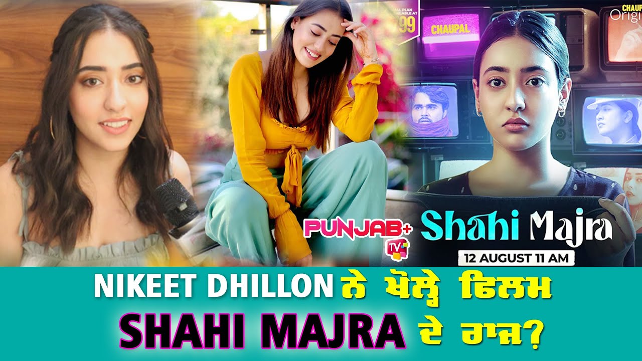Special Talk With Nikeet Dhillon on Her BOLDNESS in Shahi Majra | Nikeet Dhillon | Punjab Plus Tv