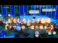 ドワっこ天国☆プレゼンツ【ドワっ休さん「嘘の種本」】