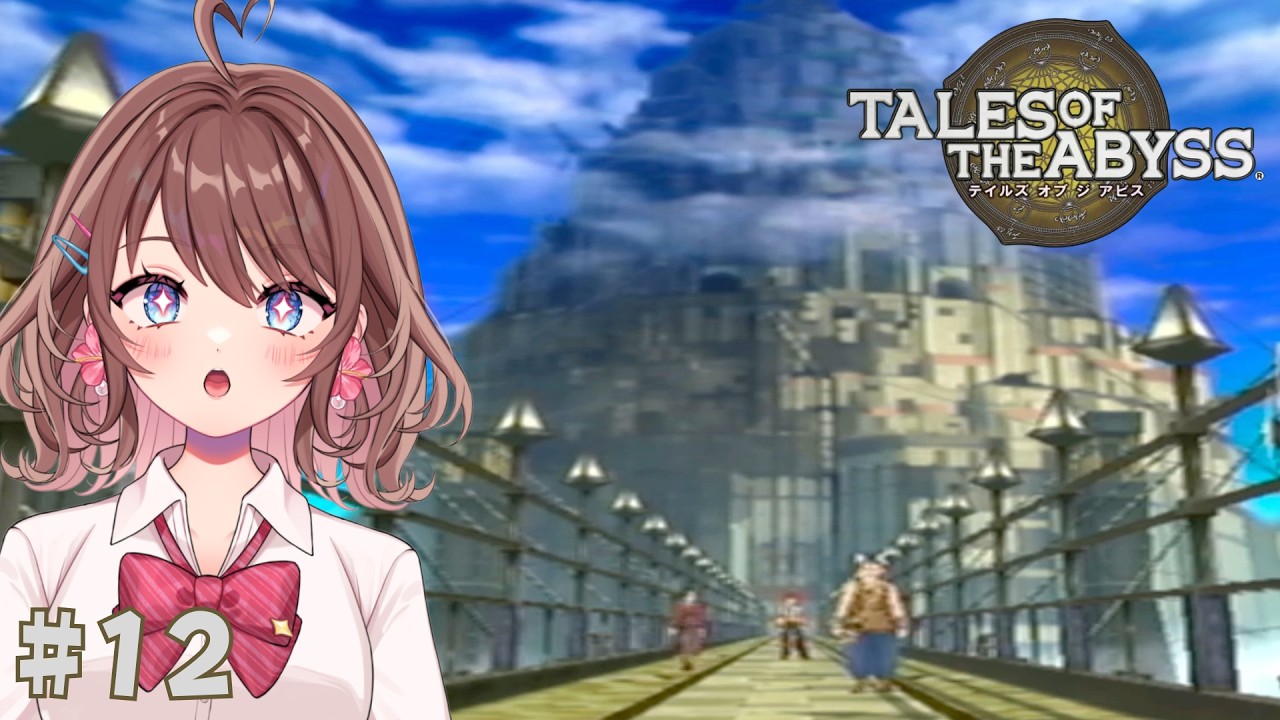 帰ってきた故郷バチカル【テイルズオブジアビス】【女性Vtuber】【ゲーム実況】#12 #ともすけ