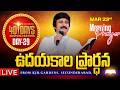 Morning Prayer & Fasting Day 29 🙏 | P.J. Stephen Paul
