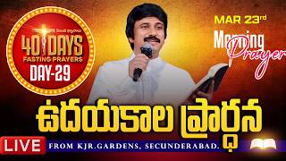 Mar 23rd, Morning Prayers #online Day -29 ఉదయకాల ప్రార్థన - #live |P.J.Stephen Paul