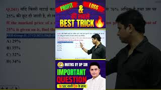 🔥PROFIT &amp; LOSS🔥BEST TRICK🎯 | 2026 |⚡FAST CALCULATION METHOD ⚡