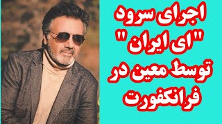 ✌اجرای سرود 