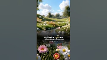 فمن أتبع هداي فلا يضل ولا يشقى |القارئ عبد الله الموسى #surah #قرآن