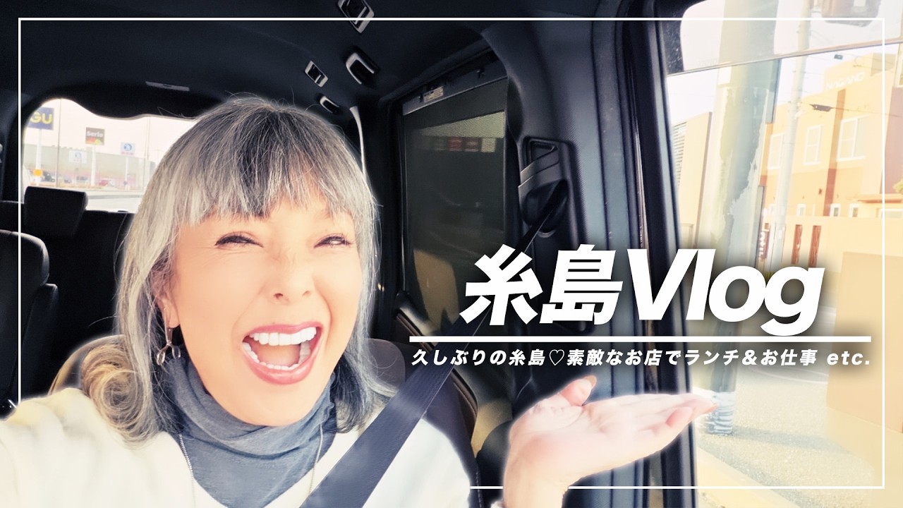 【Vlog】久しぶりの糸島を満喫してきました〜【ピーター/池畑慎之介】