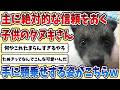【2ch動物スレ】飼い主さんに絶対的な信頼をおいてる子供の【たぬき】が手にひらに顎を乗せる姿があまりにも可愛すぎると話題にｗｗｗ